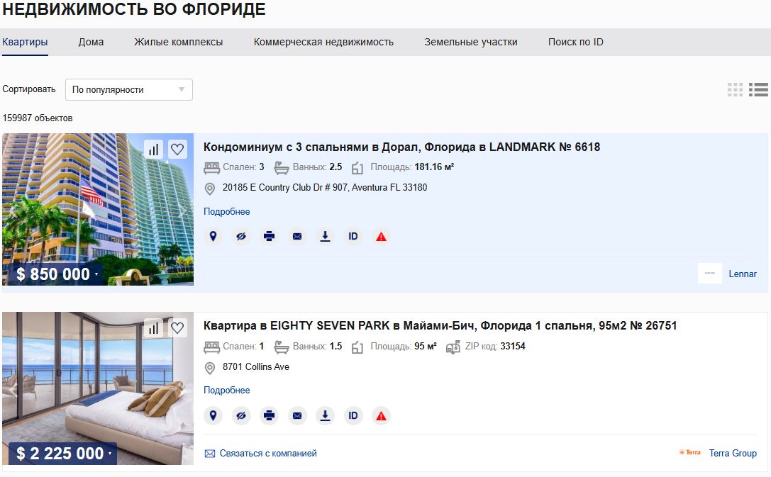 Объект с Priority+, список